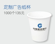 紙杯
